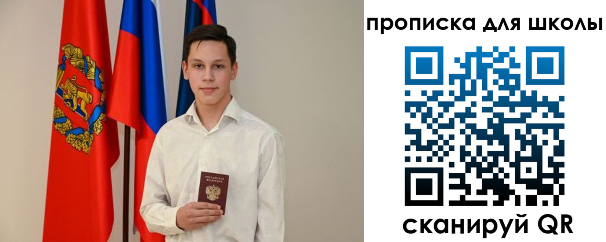 прописка штамп в Кашине