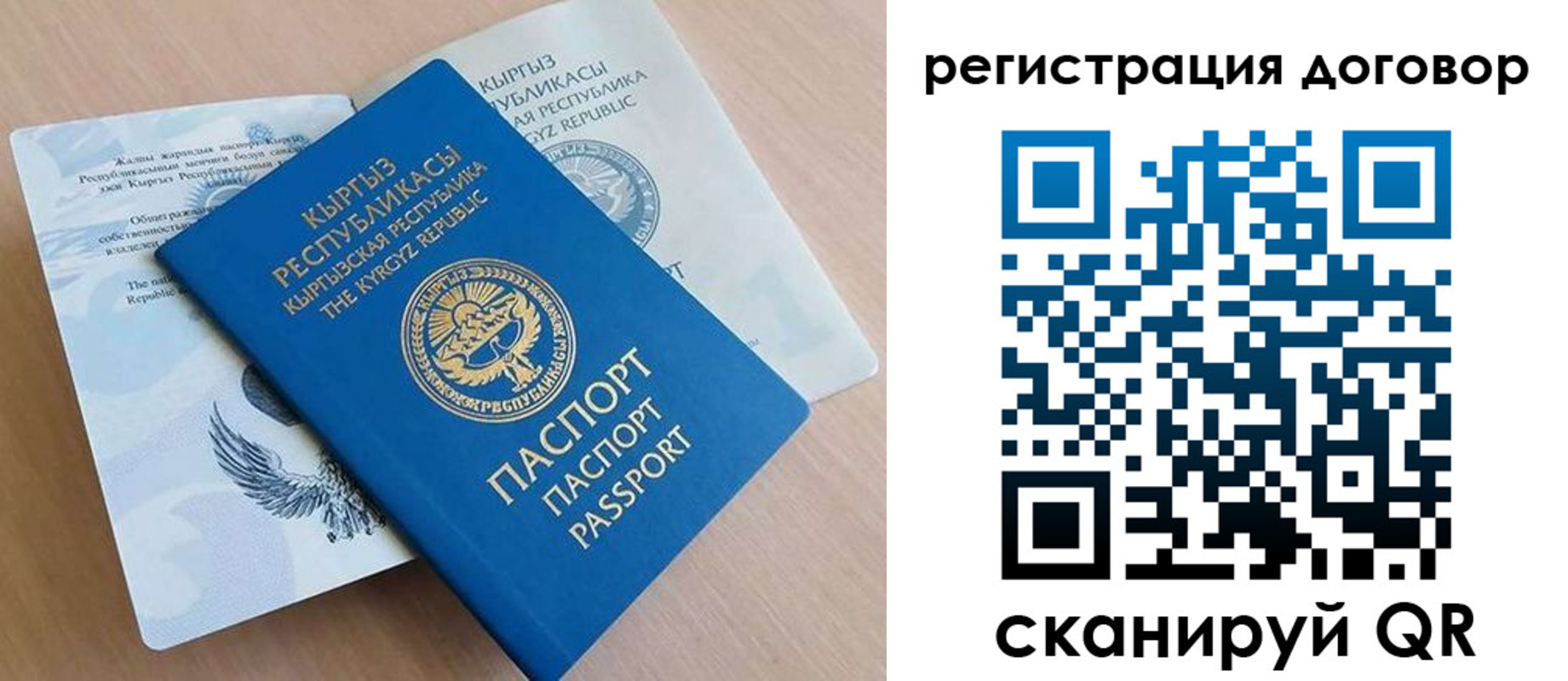 временная регистрация в Кашине
