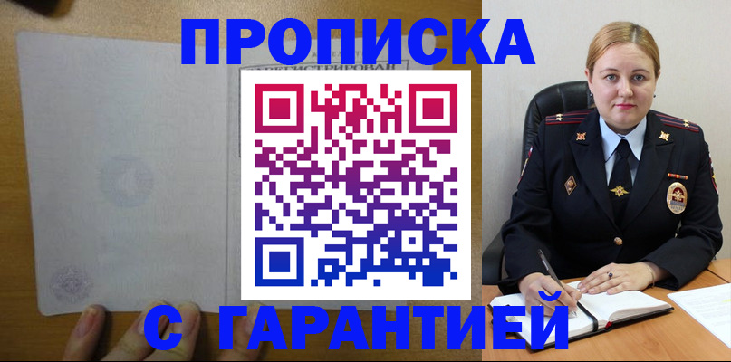 прописка в квартире в Кашине