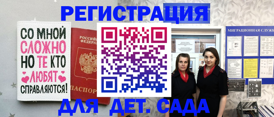 временная регистрация для всех в Кашине